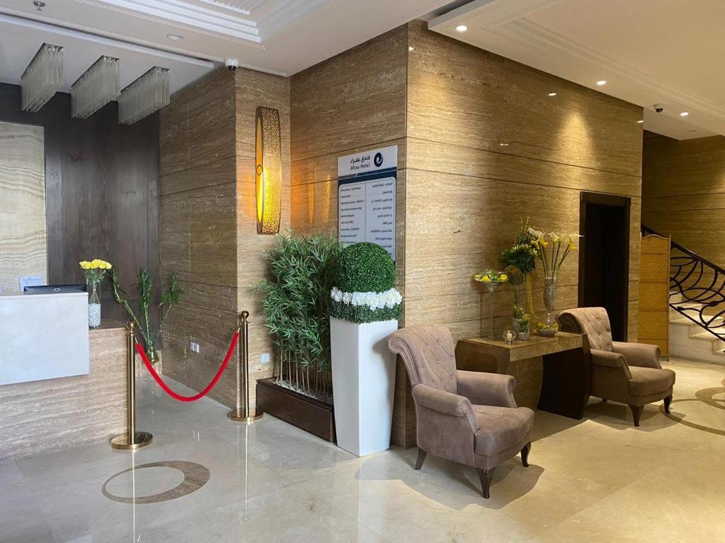 Posezení v ubytování Afraa Hotel Al Aziziya