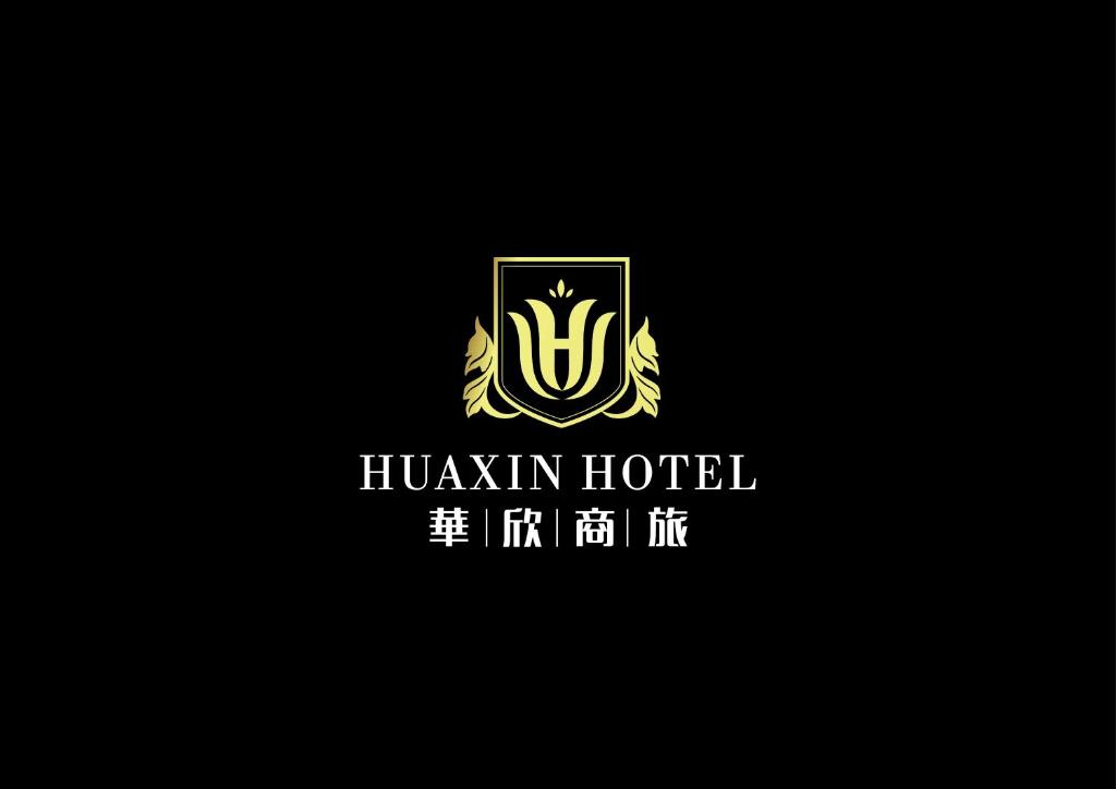 Huaxin Hotel في جينتشينغ: شعار لفندق هواوين بدرع