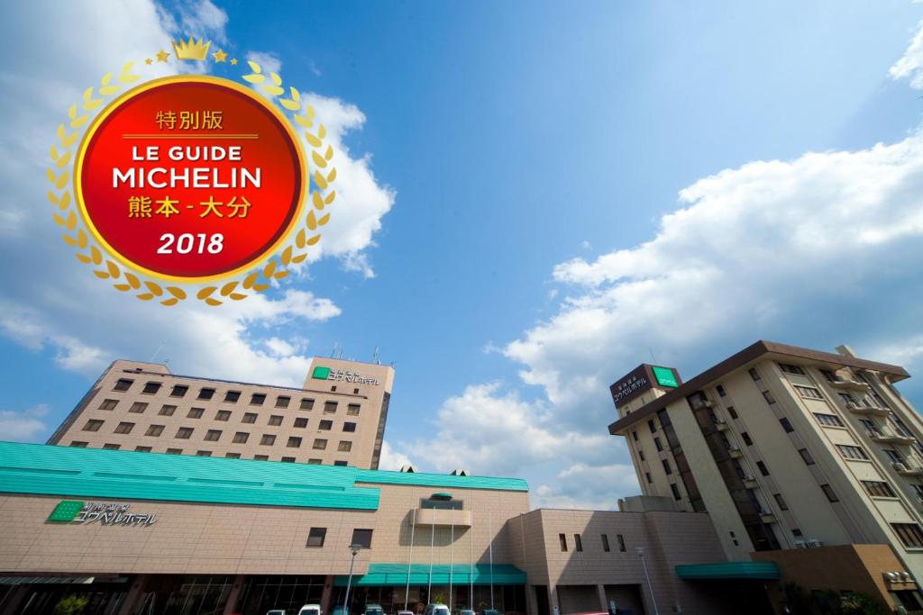 una señal que lee la guía de mitzlin delante de los edificios en Kikunan Onsen Yubel Hotel, en Kumamoto