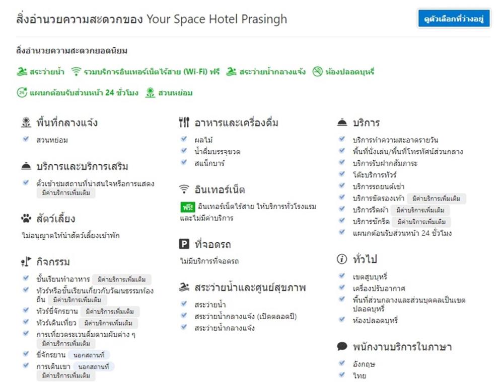 Fotografie z fotogalerie ubytování Your Space Hotel Prasingh v destinaci Chiang Mai