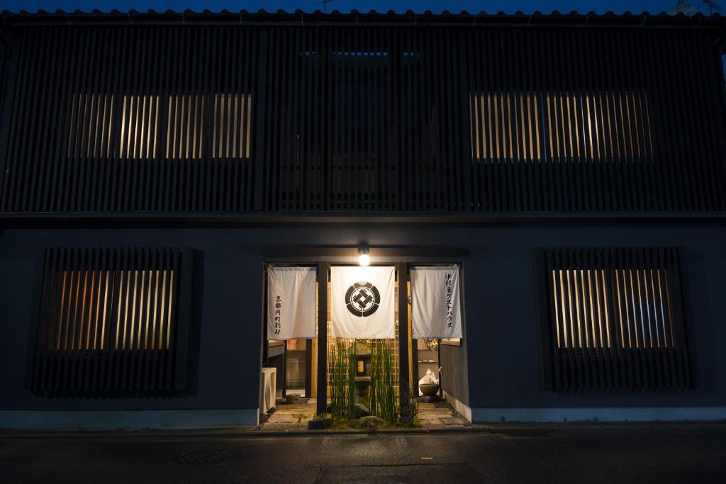 京都市にある中村屋 京都円町別邸 紅葉の夜間の看板のある建物