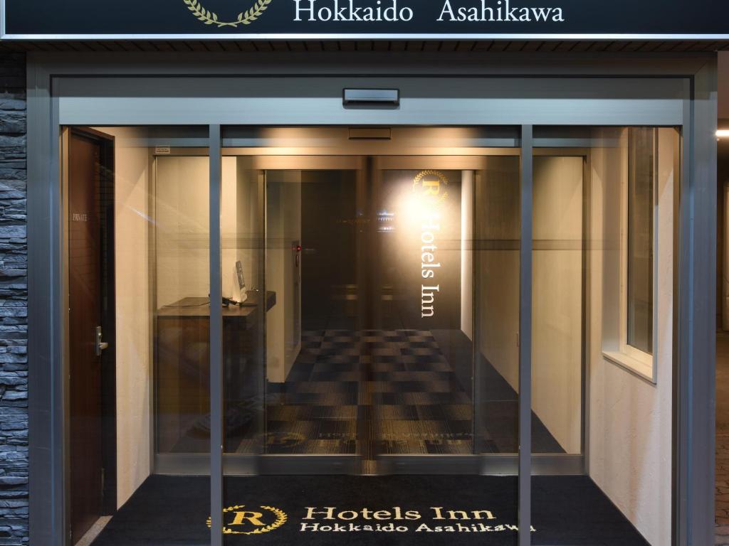 r ホテルズ イン 北海道 旭川
