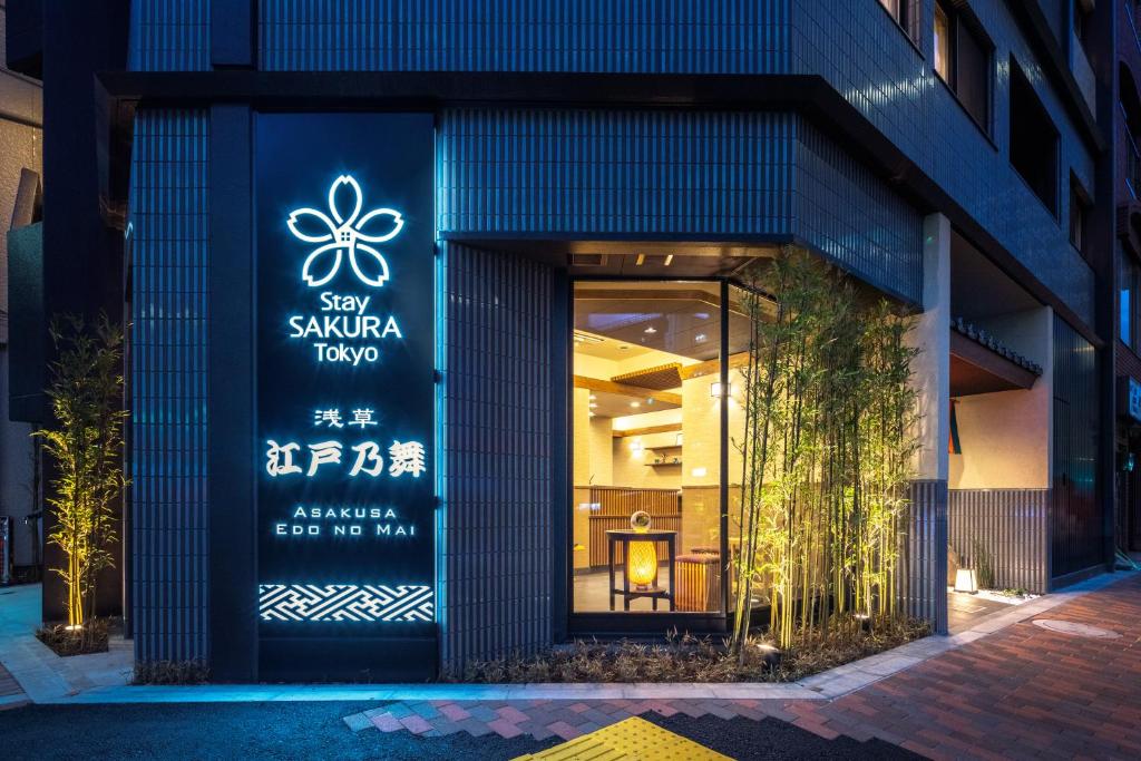 ein Gebäude mit einem Schild, das Sakura Hotel liest in der Unterkunft Stay SAKURA Tokyo Asakusa Edo no Mai in Tokio