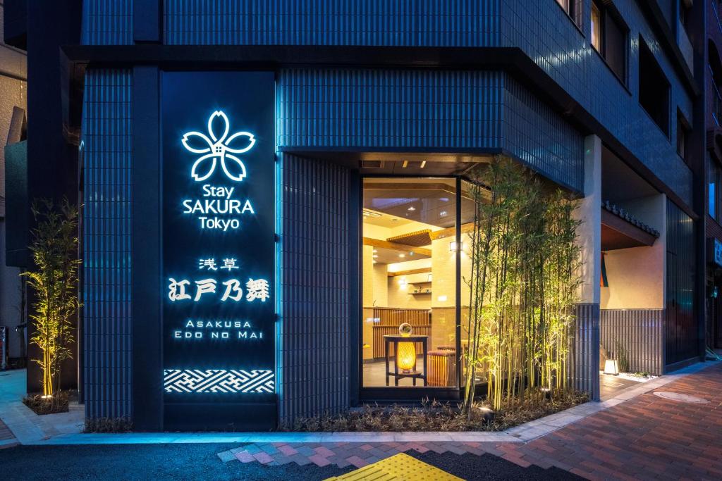 un edificio con un cartel que dice hotel sakura en Stay SAKURA Tokyo Asakusa Edo no Mai, en Tokio