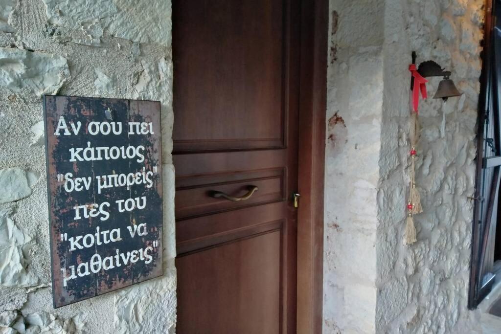 Fotografie z fotogalerie ubytování Levantes Mansion v destinaci Karítaina