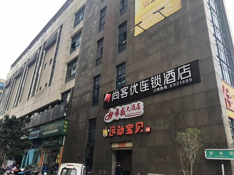 a building with signs on the side of it at Thank Inn Chain Hotel fujian putian xianyou county lizhong pedestrian street in Putian