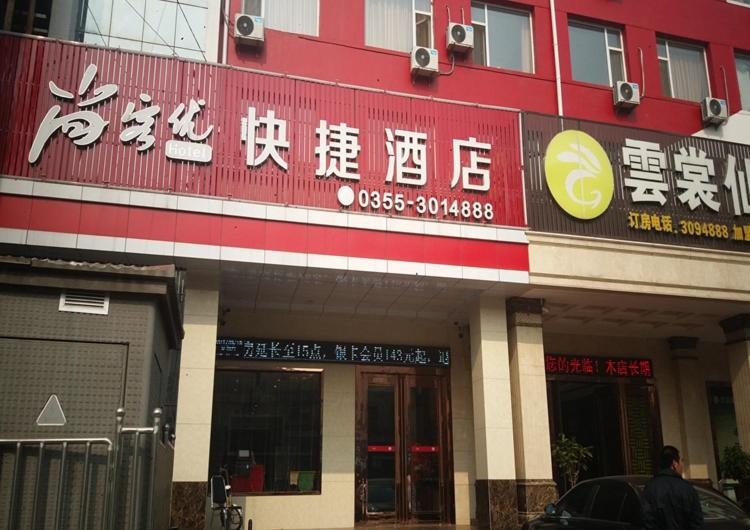 Gallery image of Thank Inn Chain Hotel Shanxi changzhi city changxing south road in Changzhi