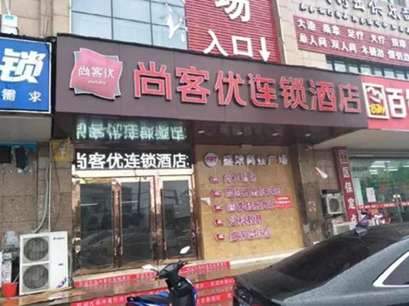 een gebouw met tekst aan de zijkant bij Thank Inn Chain Hotel Jiangsu suzhou kunshan foxconn in Suzhou