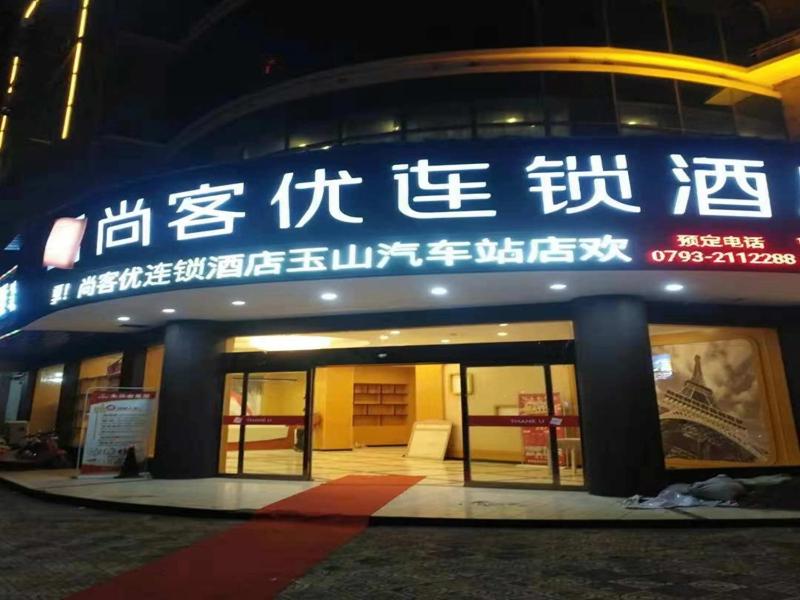 un edificio con un letrero en asiático escrito en él en Thank Inn Chain Hotel jiangxi shangrao yushan county bus station en Yushan