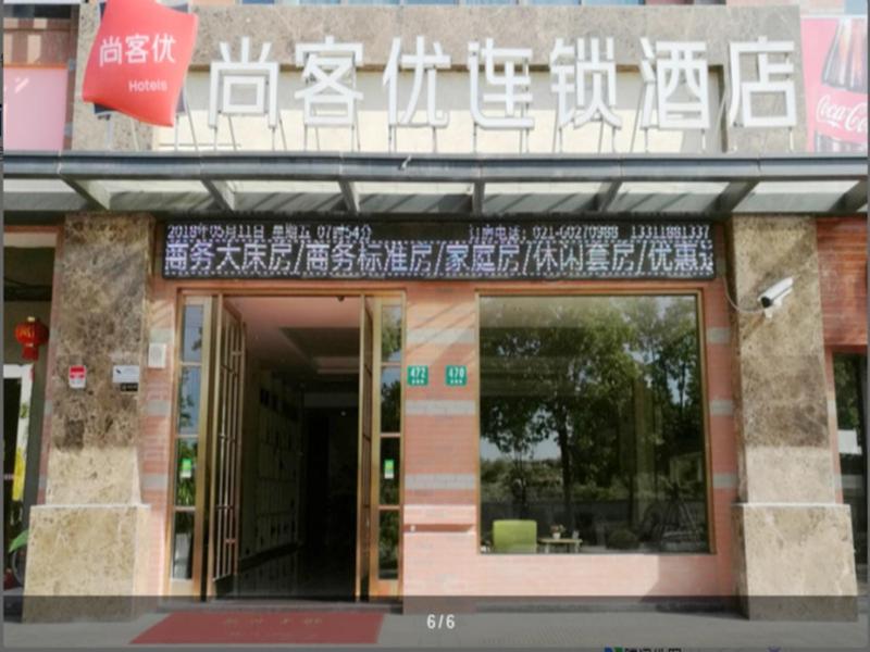 a building with writing on the front of it at Thank Inn Chain Hotel Shanghai jinshan, jinshan new town in Nanhui