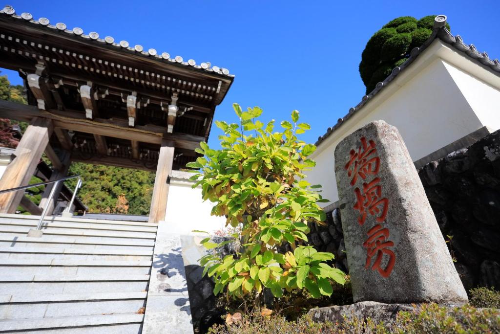 Zahrada ubytování 宿坊 端場坊｜Temple Hotel Habanobo