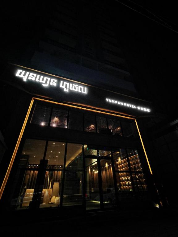 Fotografie z fotogalerie ubytování Yunfan Hotel v Phnompenhu