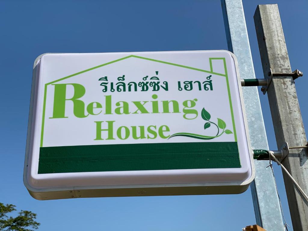 Certifikát, hodnocení, plakát nebo jiný dokument vystavený v ubytování Relaxing House Koh Yao Yai