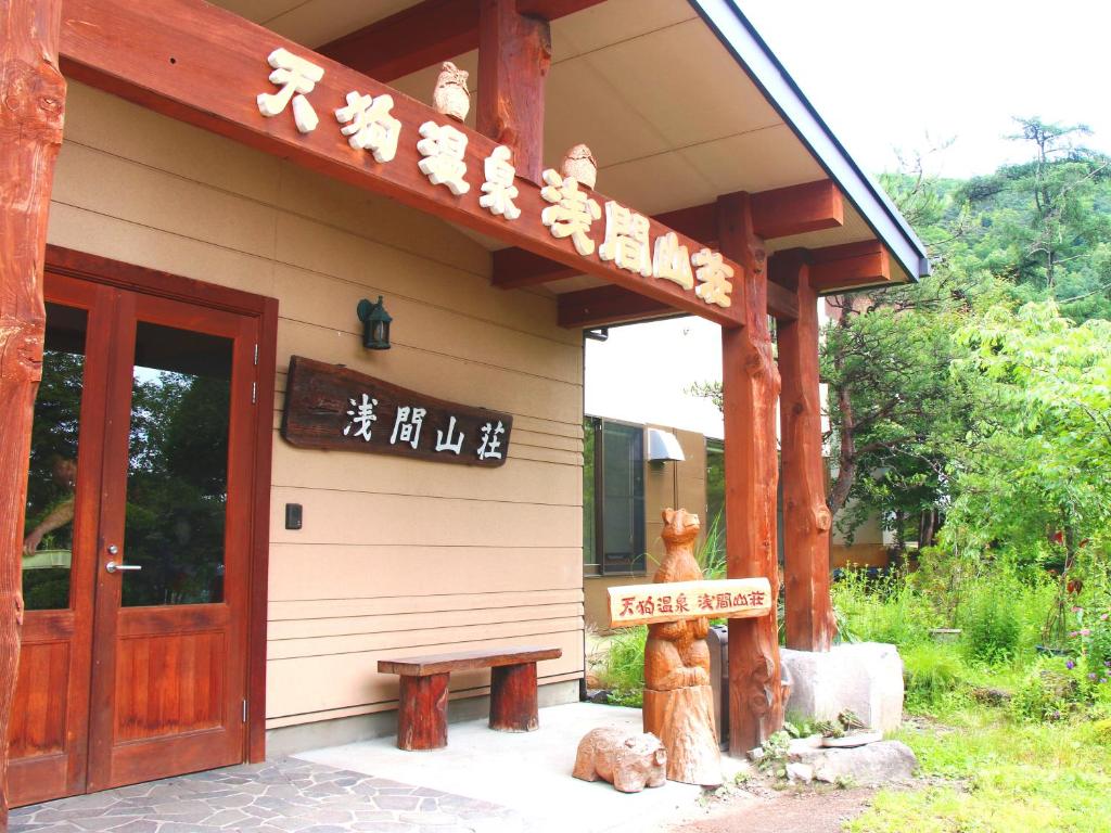 a building with a sign in front of it at Tengu Onsen Asama Sanso in Komoro
