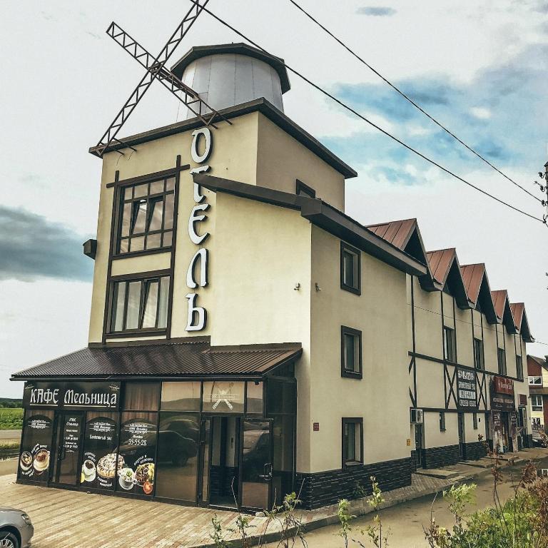 Гостиница Мельница - отзывы и видео