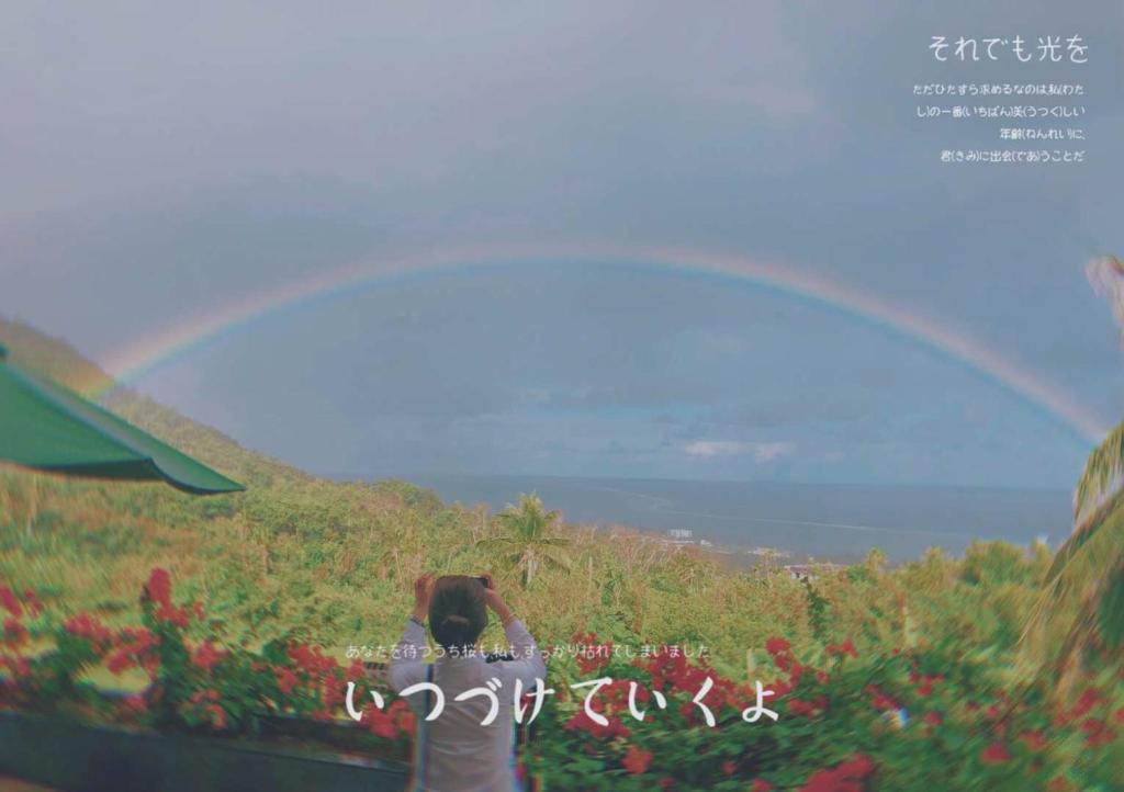 a person standing in front of a rainbow at Saipan Skyline Designers Hotel in Saipan