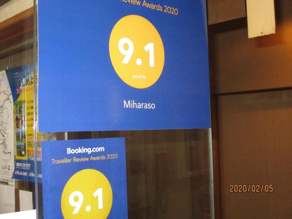 a sign for a door in an airport with the number at Miharaso in Toyooka