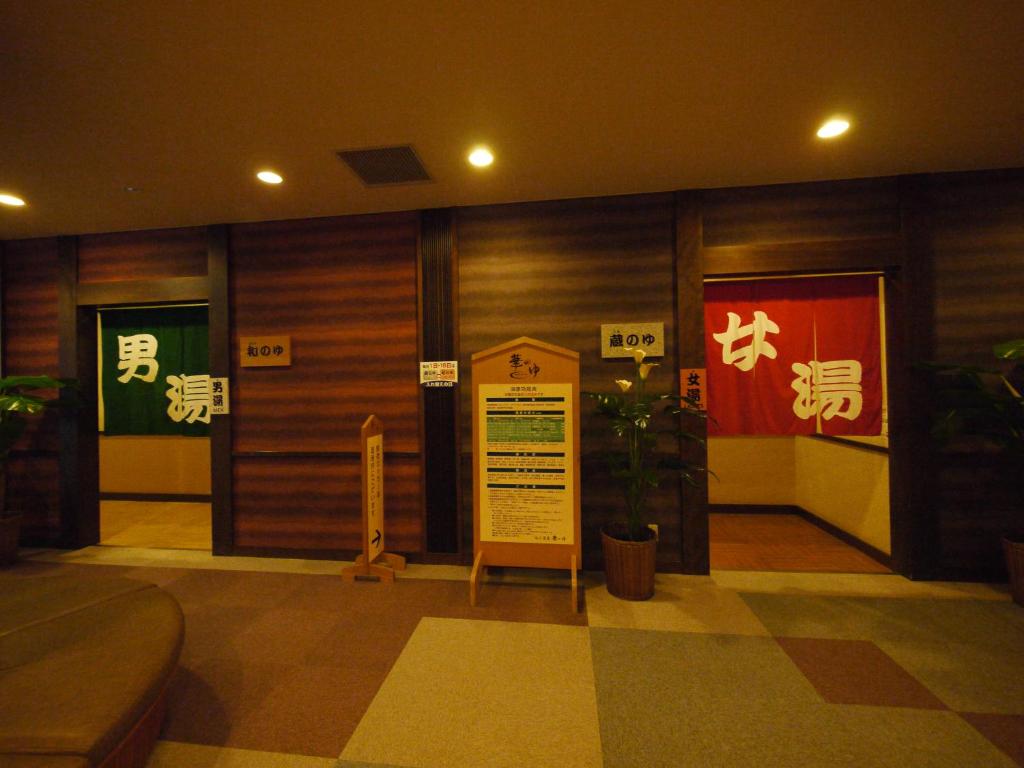 Fotografie z fotogalerie ubytování Route Inn Grantia Fukuyama Spa Resort v destinaci Fukujama