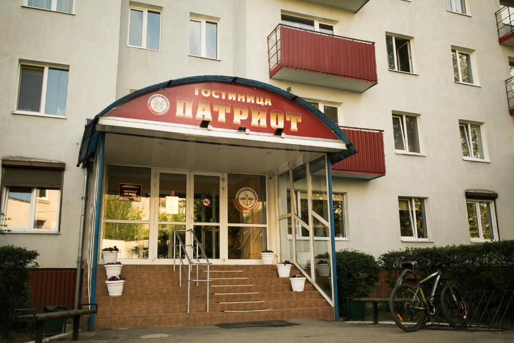 カリーニングラードにあるPatriotの建物正面の看板のあるレストラン