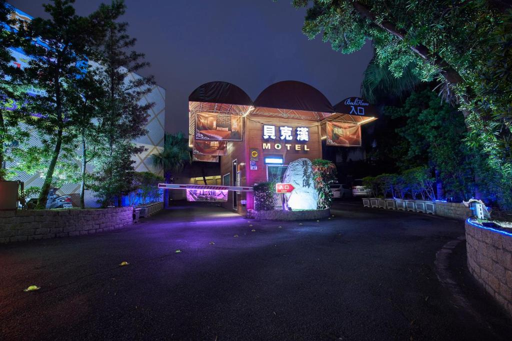 a night view of a hotel with purple lights at Beckham Motel in Luzhu