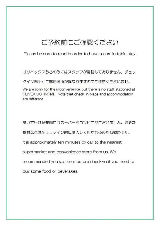 オリベックス うちのみ 小豆島町 Booking Com オリベックス うちのみ 小豆島町 Booking Com