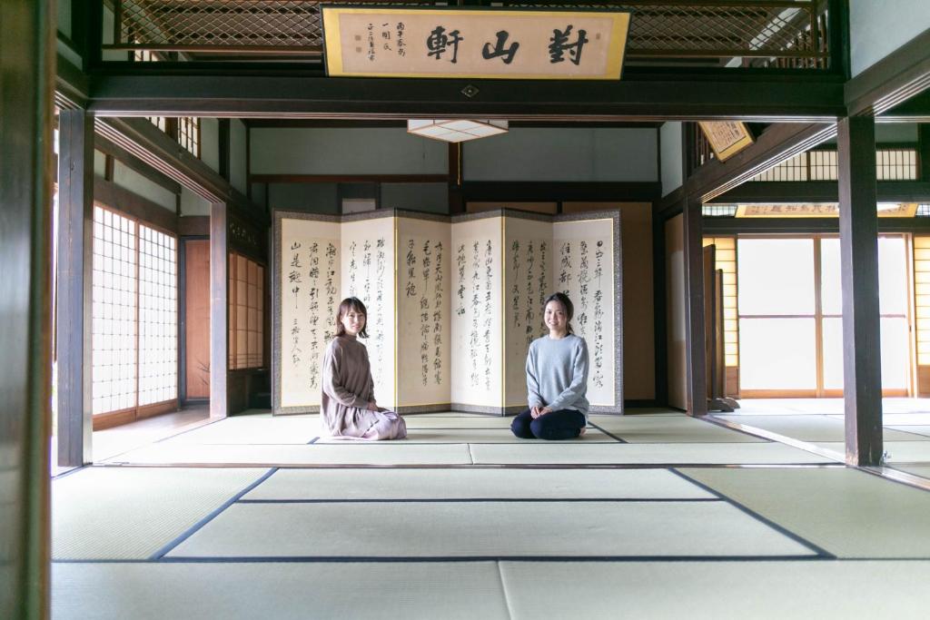 Hosté ubytování 多賀さとの宿 一圓屋敷