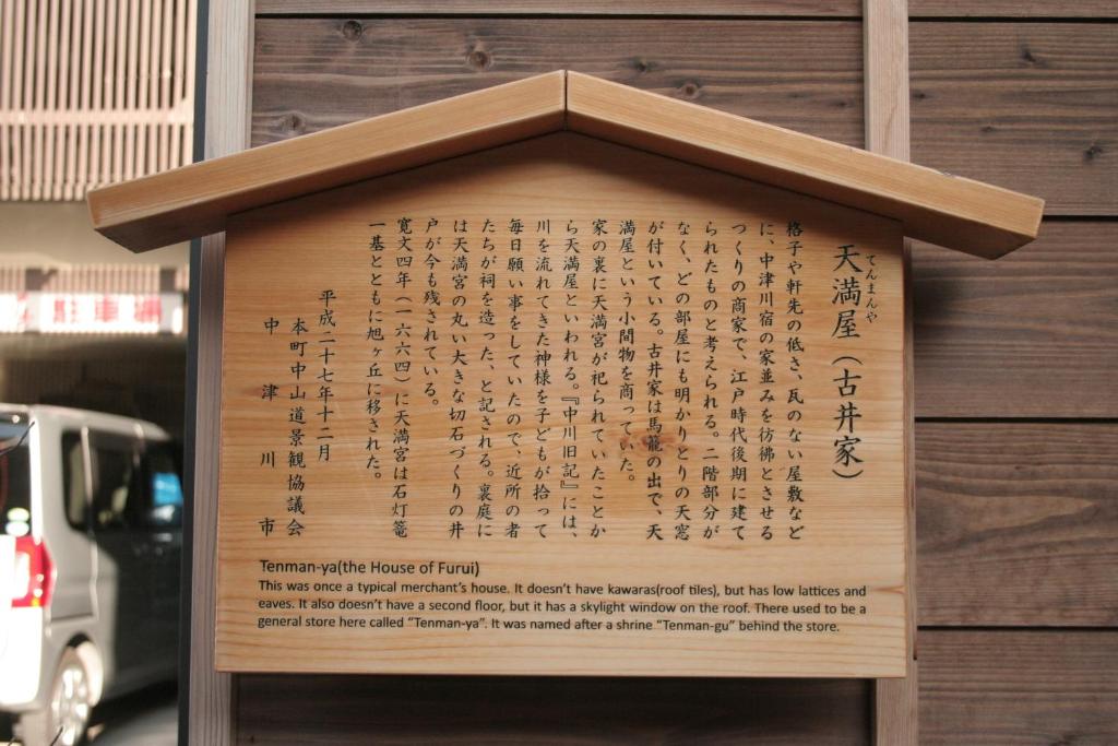 Fotografie z fotogalerie ubytování Only one group stays per day -Tenmaya-家族や仲間と貸し切りゲストハウス 天満屋 v destinaci Nakatsugawa