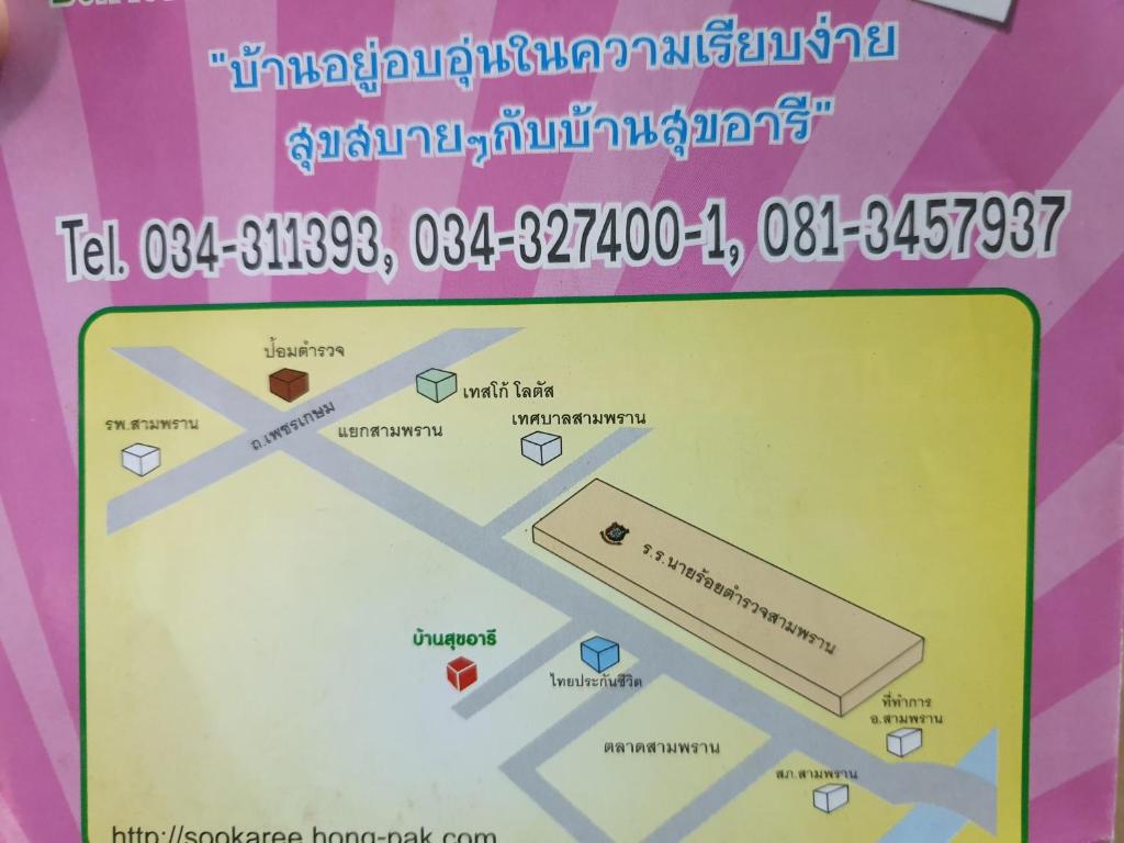 a picture of a map on a laptop at บ้านสุขอารี ตรงข้าม โรงเรียนนายร้อยตำรวจ สามพราน นครปฐม in Nakhon Pathom