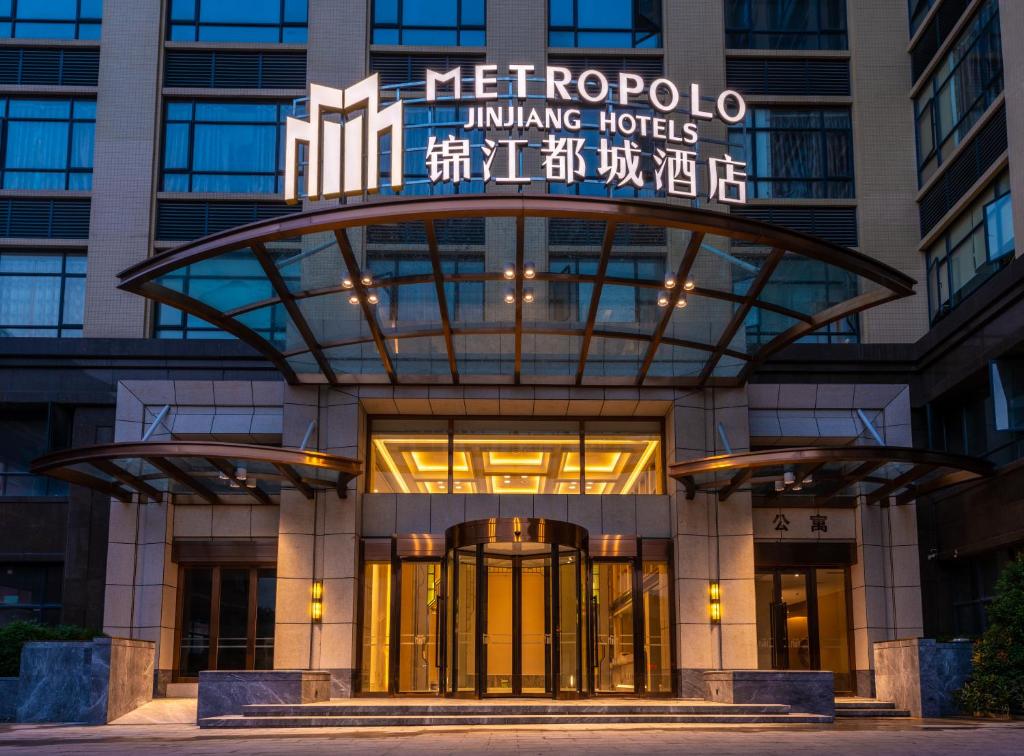 Exteriér nebo vchod ubytování Metropolo Hotel-Guangzhou baiyunzhan jiangnan market canton fair phase free shuttle bus