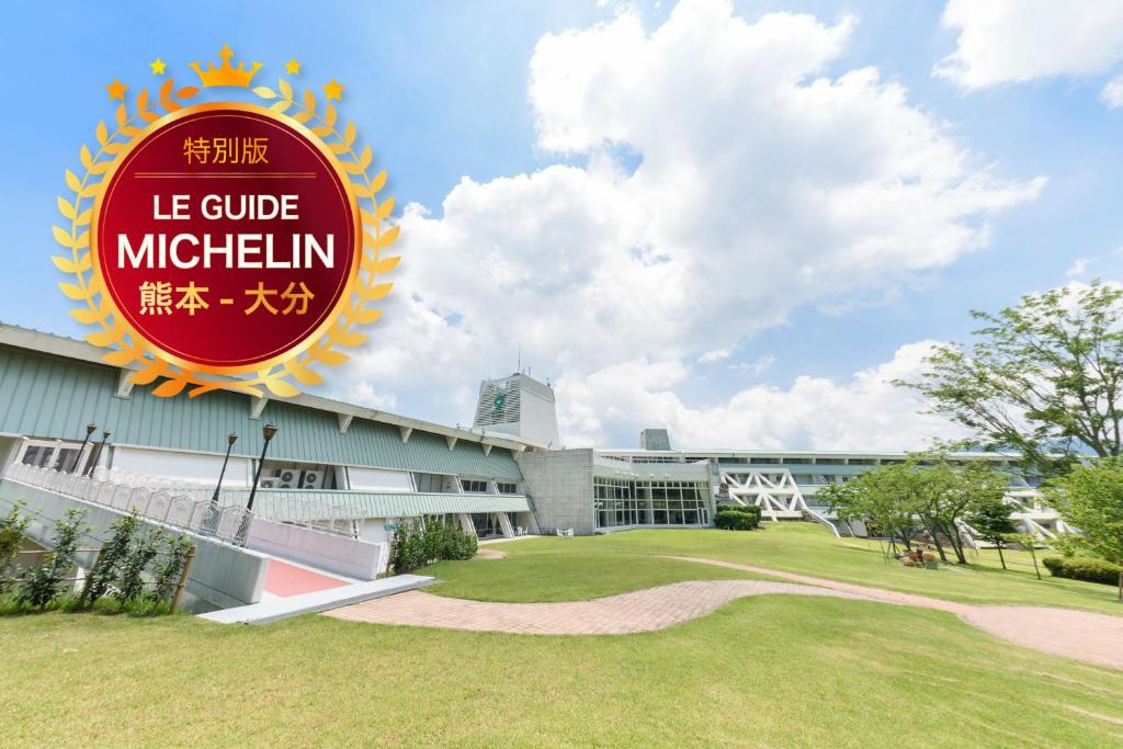 un edificio con un cartel que lee el museo de la guía en Kijima Kogen Hotel, en Beppu