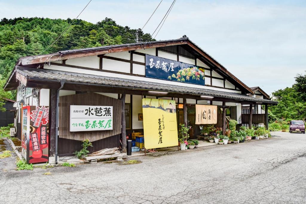 日式旅館高原の宿水芭蕉 日本沼田 Booking Com