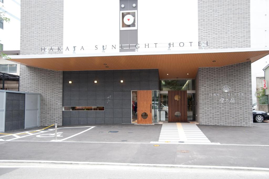 Gallery image of Hakata Sunlight Hotel Hinoohgi in Fukuoka