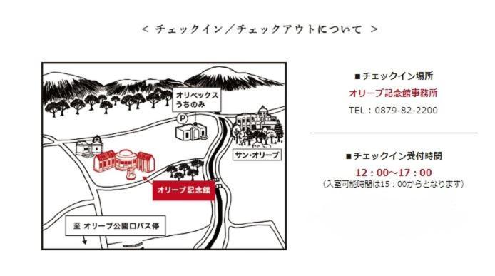 オリベックス うちのみ 小豆島町 21年 最新料金
