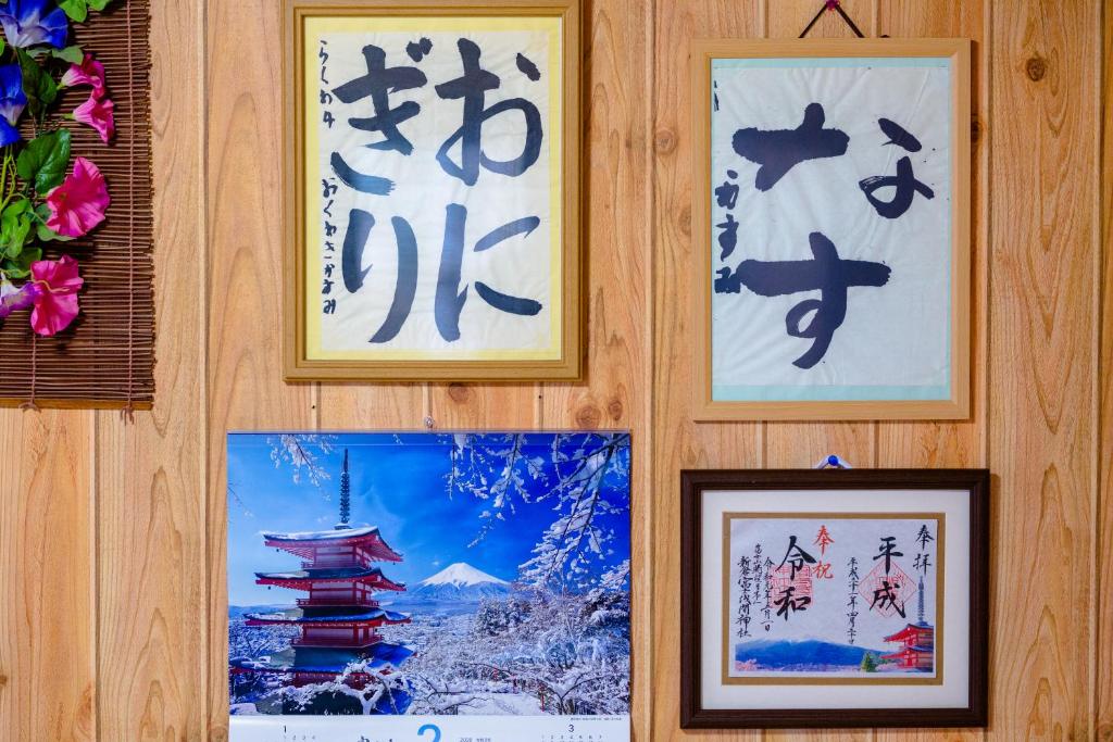 Fotografie z fotogalerie ubytování Asahi v destinaci Fudžijošida