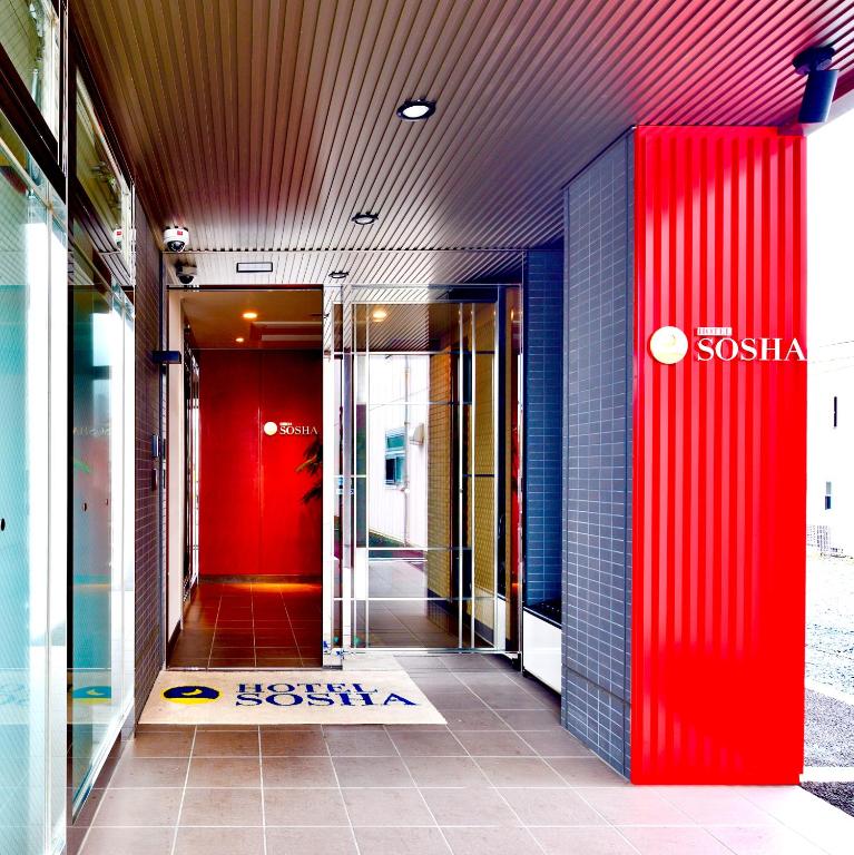 Fotografie z fotogalerie ubytování HOTEL SOSHA v destinaci Ishioka