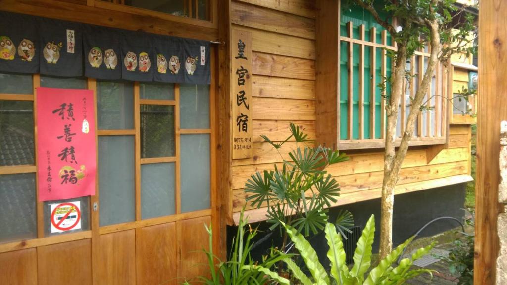 Pingxi Palace Homestay - Housity