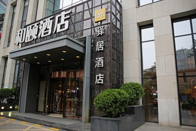Ease Hotel Shijiazhuang East Zhongshan Road China Booking Com