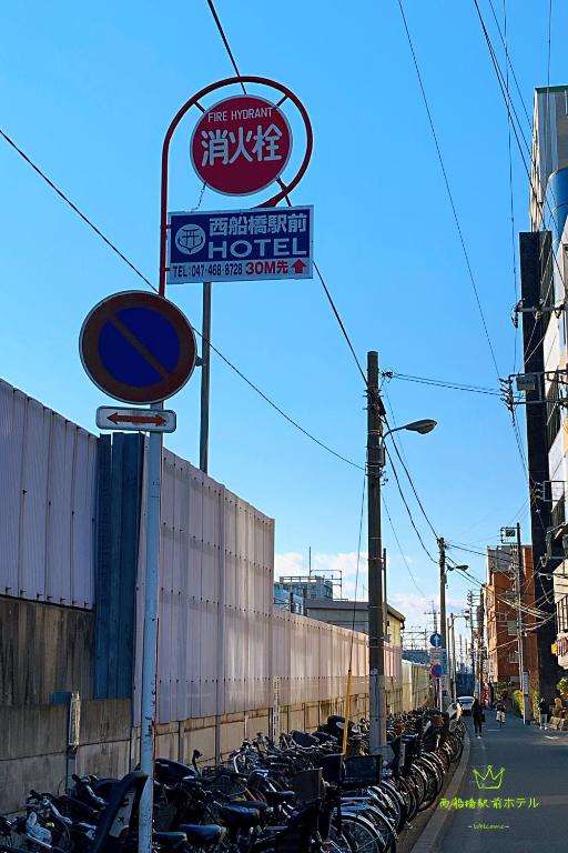 西船橋駅前 Hotel 船橋市 21年 最新料金 西船橋駅前 Hotel 船橋市 21年 最新料金