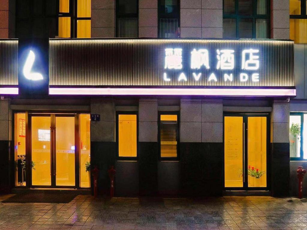 budynek z napisem na przodzie w obiekcie Lavande hotel Jiande Xin'an jiang w mieście Jiande