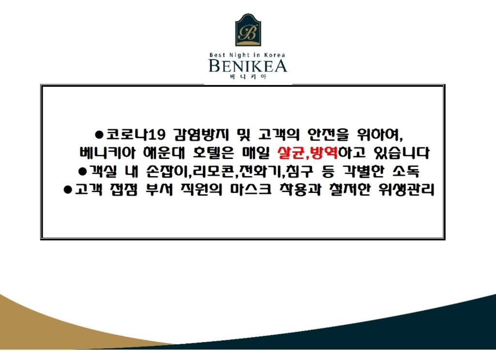 Certifikát, hodnocení, plakát nebo jiný dokument vystavený v ubytování Benikea Hotel Haeundae