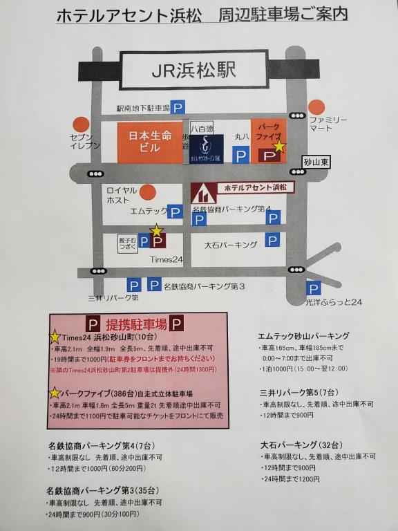 Certifikát, hodnocení, plakát nebo jiný dokument vystavený v ubytování Hotel Ascent Hamamatsu