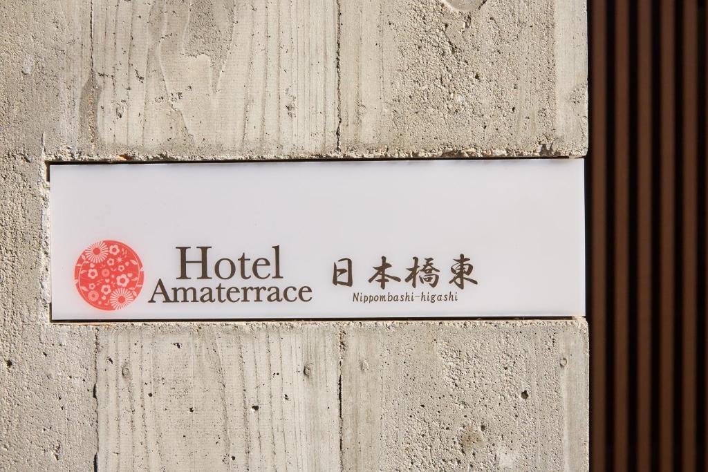 Certifikát, hodnocení, plakát nebo jiný dokument vystavený v ubytování Hotel Amaterrace Nippombashi-higashi