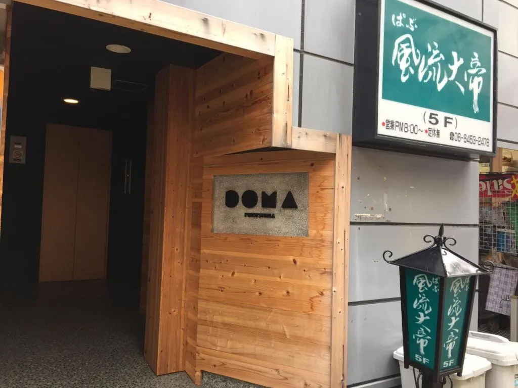DOMA Fukushima, Osaka, Japonia