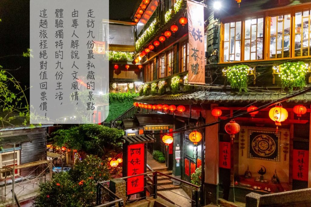 a building with chinese writing on it at night at H&amp; Jiufen Ore Inn in Jiufen