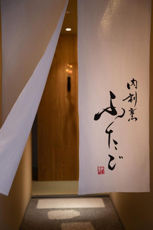 Fotografie z fotogalerie ubytování THE JUNEI HOTEL Kyoto v Kjótu