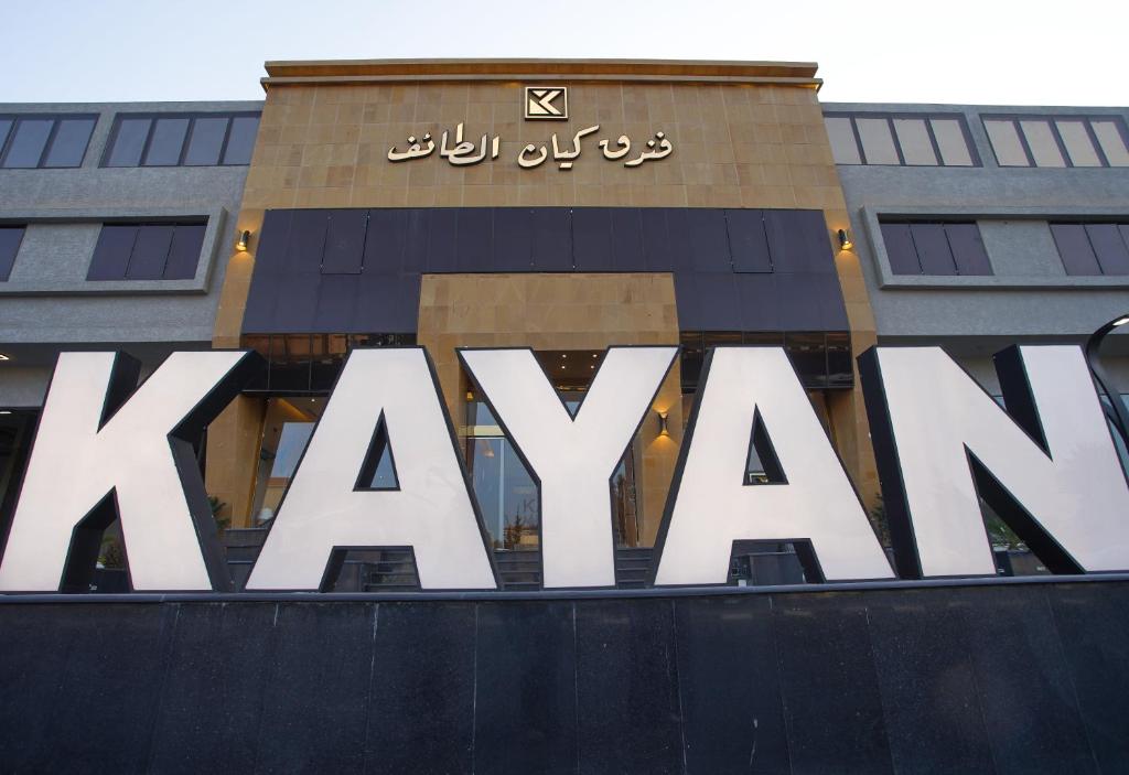 Fotografie z fotogalerie ubytování Kayan Al Taif Hotel v destinaci Táif