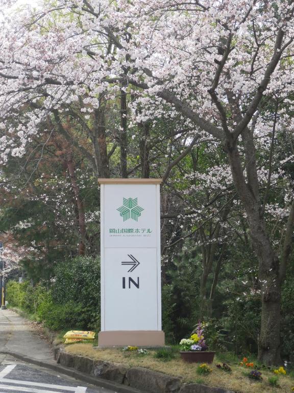 Certifikát, hodnocení, plakát nebo jiný dokument vystavený v ubytování Okayama International Hotel