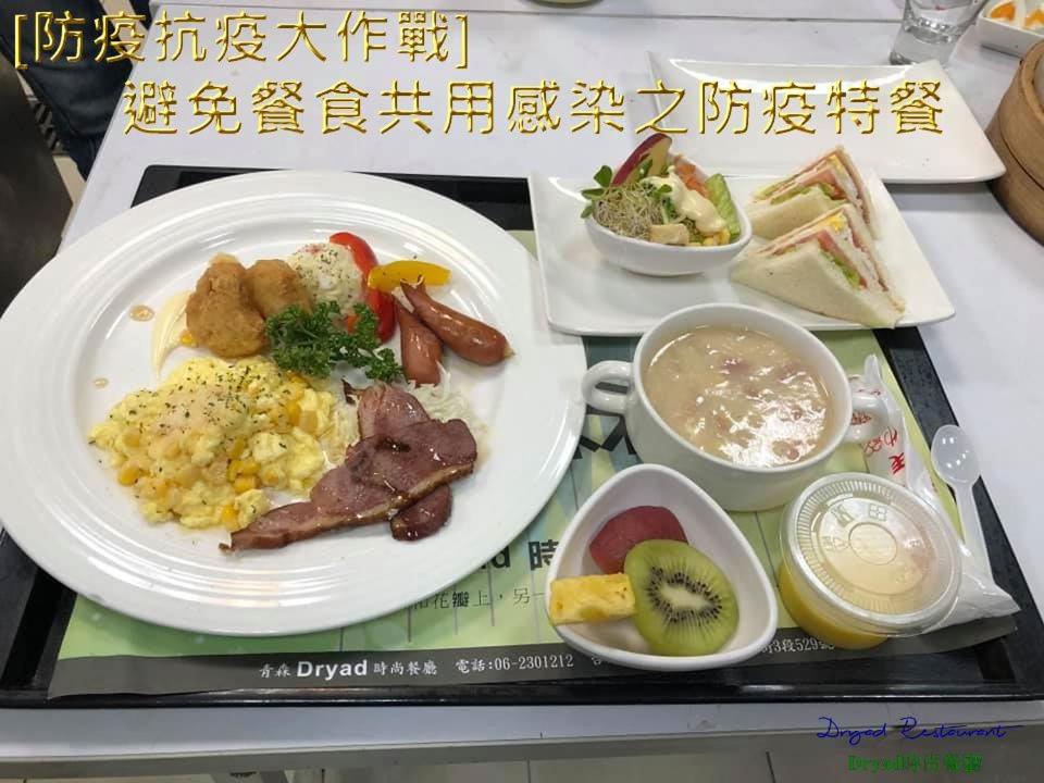 a tray of food with a plate of breakfast food at Dryad Motel in Tainan
