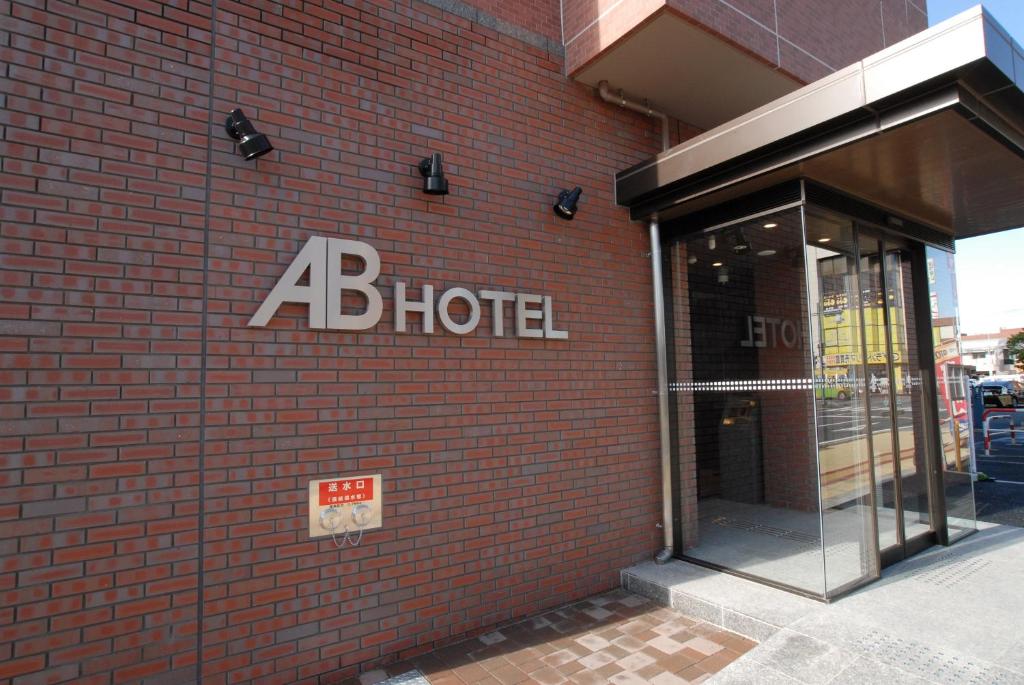 Certifikát, hodnocení, plakát nebo jiný dokument vystavený v ubytování AB Hotel Fukaya