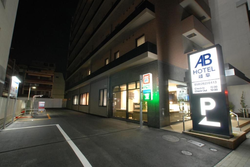 Fotografie z fotogalerie ubytování AB Hotel Gifu v destinaci Gifu